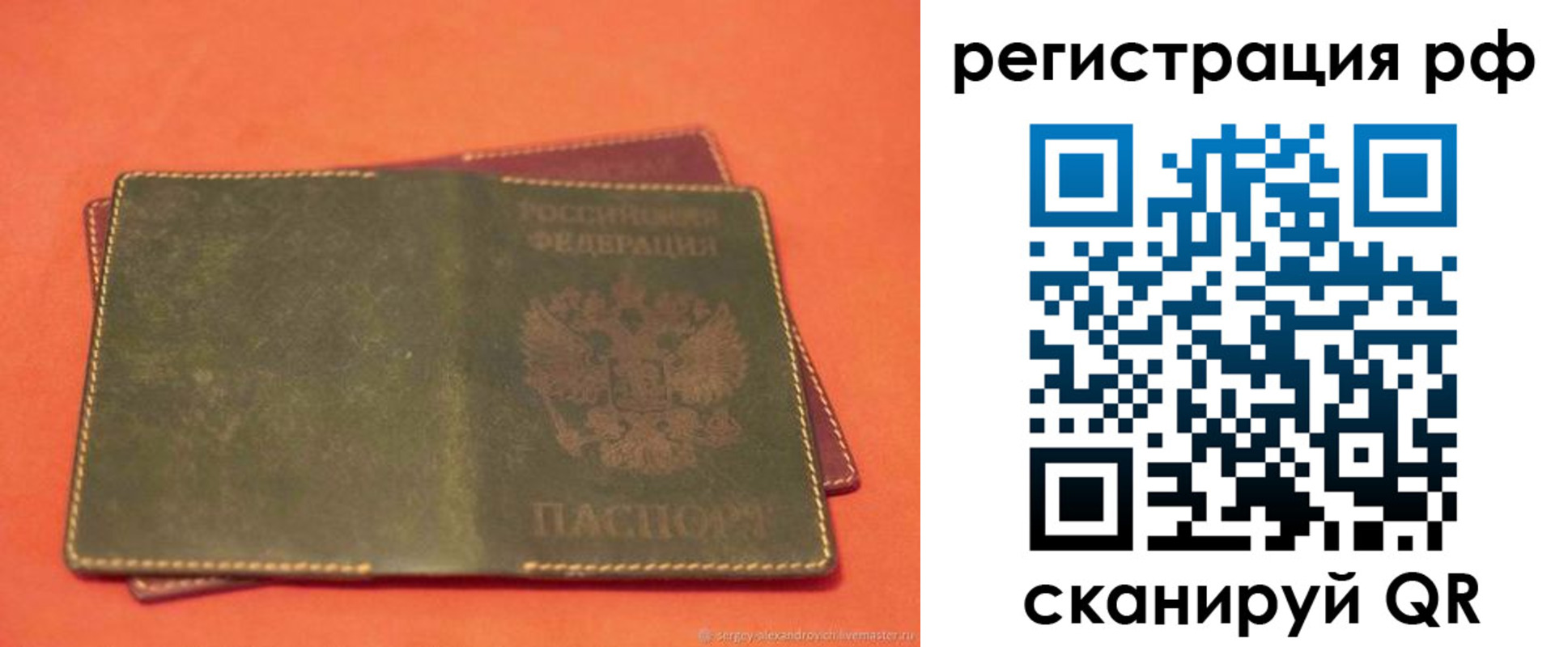 прописка в квартире в Можге