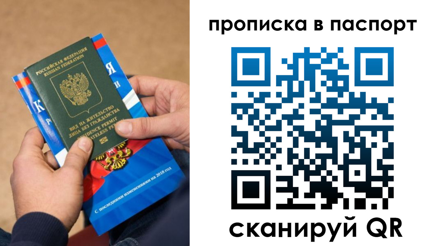 временная регистрация купить в Можге